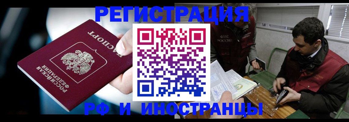 прописка ребенка в Красноперекопске