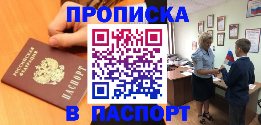 пропишу в квартире в Красноперекопске