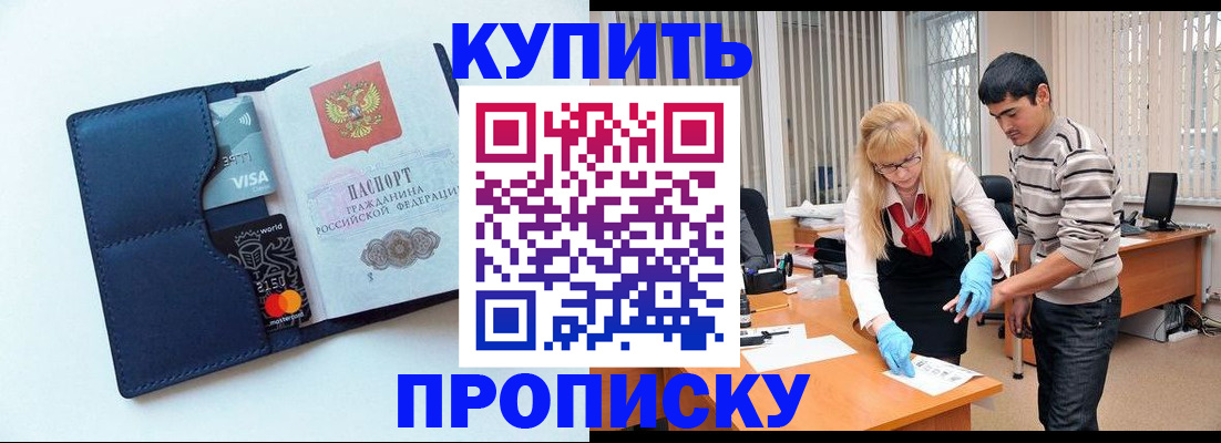 временная регистрация в квартире в Красноперекопске